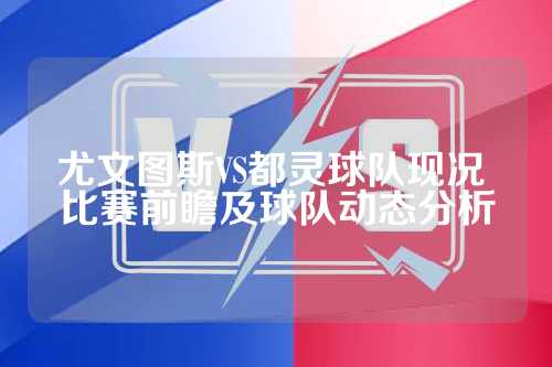 外线稳定性