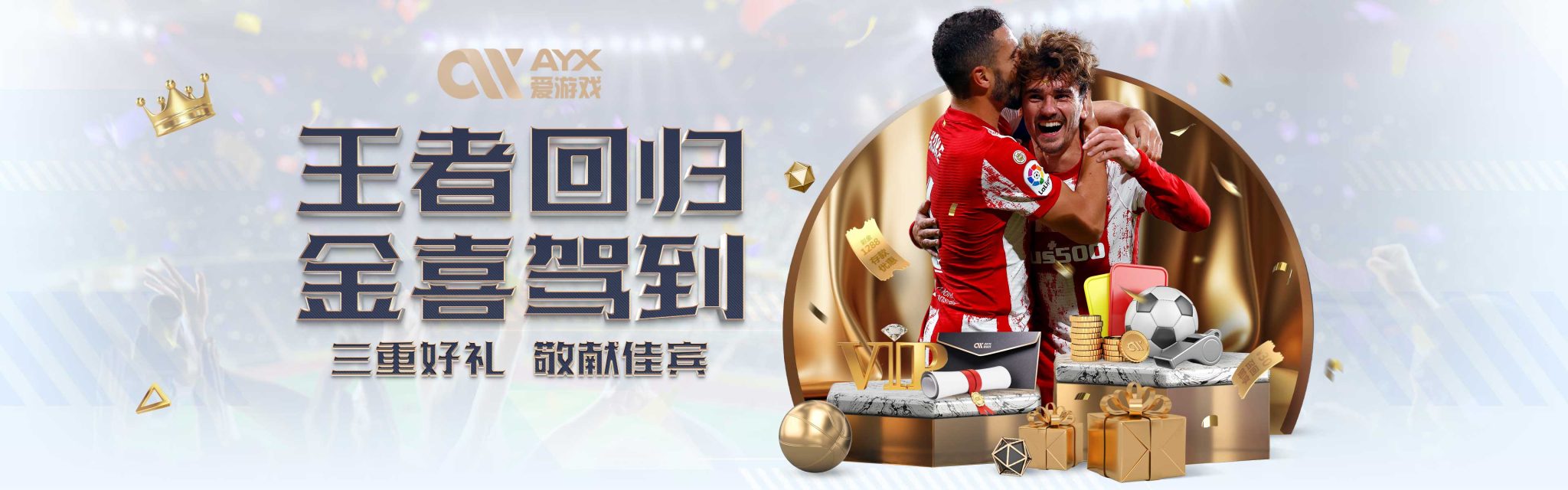 届世界杯